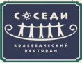 Соседи