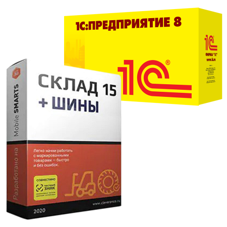 Склад 15 ШИНЫ, РАСШИРЕННЫЙ для «1C:КА»